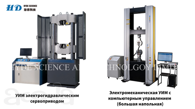 Разрывная машина